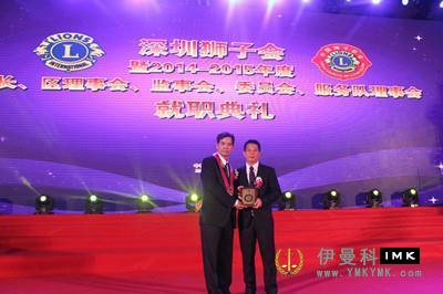 Shenzhen Lions Club 2013-2014 Annual Tribute and 2014-2015 Inaugural Ceremony news 图17张
